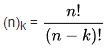 Μαθηματικός τύπος υπολογισμού διατάξεων 