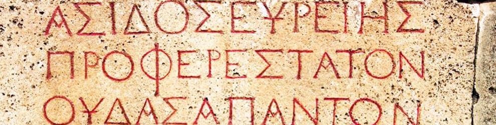 Μετατροπή ενός κείμενου - λέξεων σε κεφαλαία γράμματα. Upper text